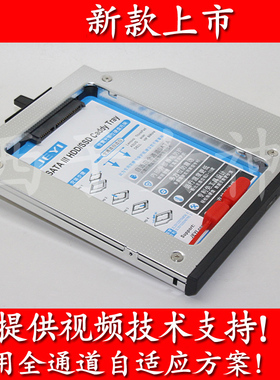 ThinkPad T500/W500/T420si/T430si光驱位硬盘托架佳翼新款升级版