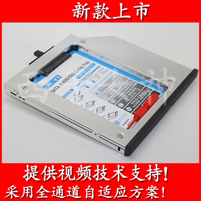 ThinkPad T500/W500/T420si/T430si光驱位硬盘托架佳翼新款升级版