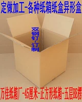 Закаленный квадратный куб, коробка, упаковка для переезда, 45×45×45см