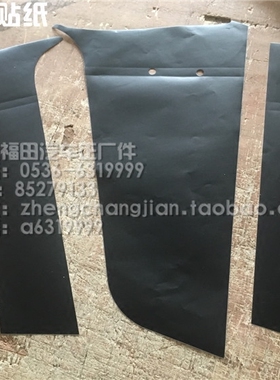 福田配件瑞沃C2 RC3 RC2 B1 B2 140 160 180  车门彩条 贴纸 黑纸