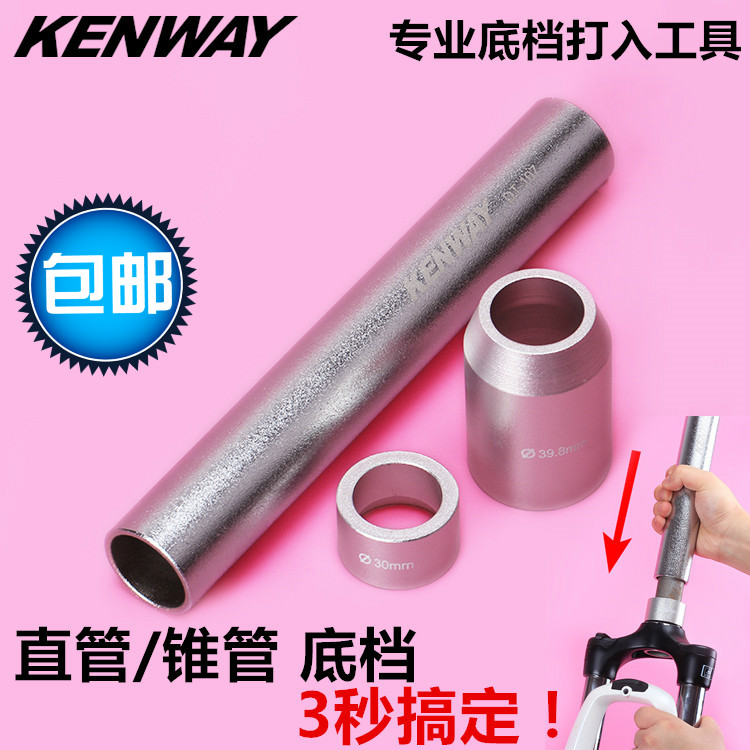 Outils pour vélo KENWAY - Ref 2284113 Image 1