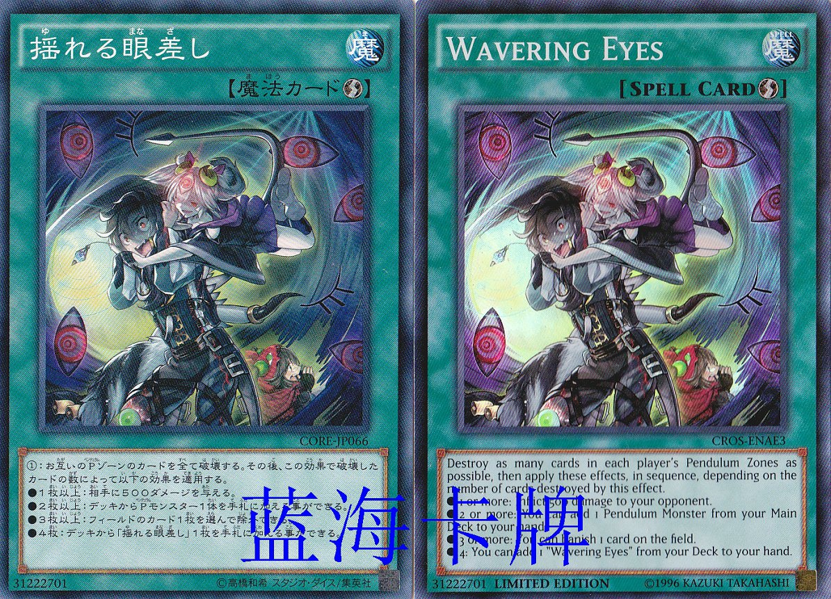 【蓝海卡牌】游戏王日文美英n/npr/sr 摇晃的目光 sd31 core dbag