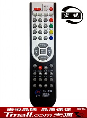 包邮 昆山有线 银河DVBC2010C/B 九洲DVC-2028数字机顶盒遥控器