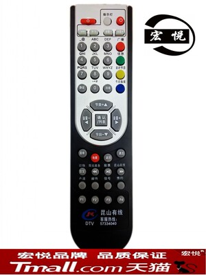 包邮 昆山有线 银河DVBC2010C/B 九洲DVC-2028数字机顶盒遥控器