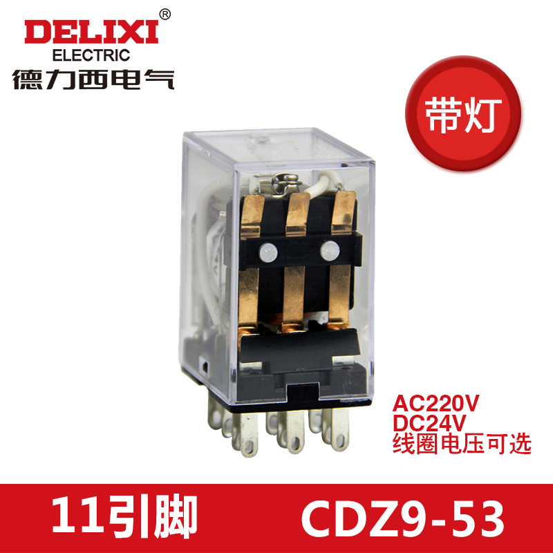 德力西小型中间继电器CDZ9L-53P HH53PL MY3NJ带灯11脚ac220 dc24