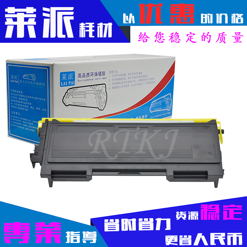 莱派适用联想LT2020粉盒LJ2000 2050N M7020 7030 7120 7130N粉仓