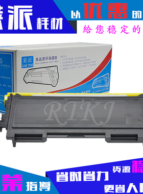 莱派联想LT2020粉盒M3020 M3120 M3220适用于理光1190L墨粉盒