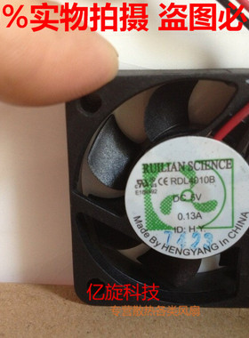 原装欣瑞联RUILIAN 4厘米4010 5V 0.13A  双滚珠RDL4010B静音风扇
