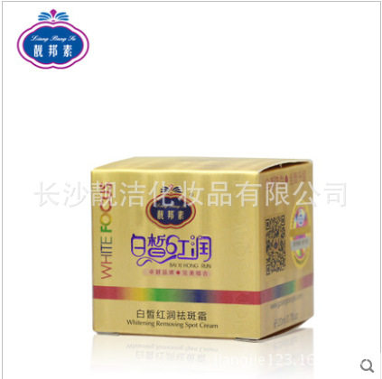 靓邦素 水嫩红润白皙红润祛斑霜 C霜夜霜 独立包装 20g 正品