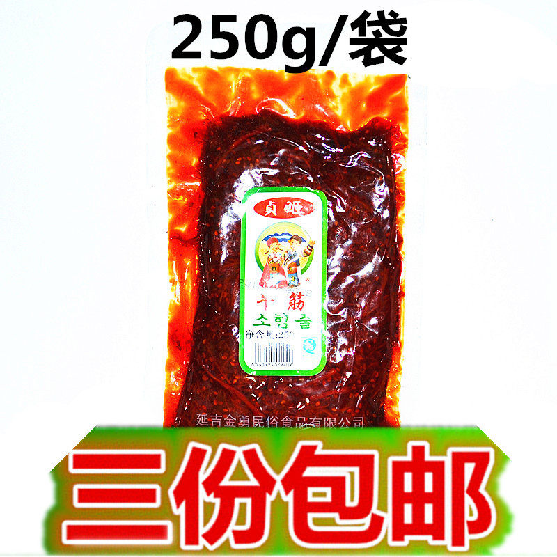 东北特产美食/韩国/延边朝鲜族小吃/零食/贞姬/香辣油炸牛板筋