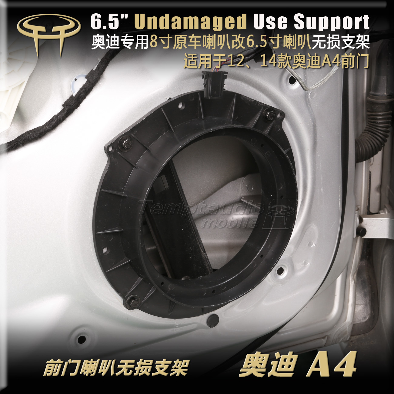 奥迪A4汽车音响12~18款前门载6.5寸喇叭无损改装专用塑料支架垫圈|ruв категории автомобиль/товаров/аксессуары/переоснащение, Автомобильная аудио - видео/средства электронной/приборов, Автомобильная аудио - видео, автомобильный гудок/сопрано голову - от Buy2taobao.com для оказания профессиональной услуги покупки агента Taobao