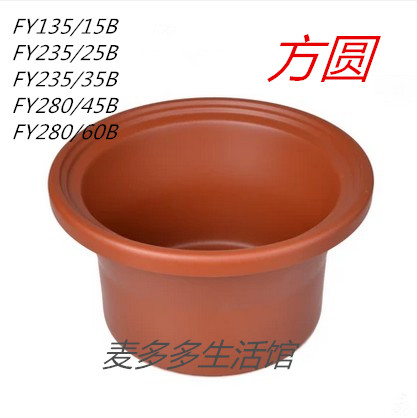 方圆12346.5L紫砂内胆 电炖锅内胆 电砂锅养生陶瓷煲汤内胆煲粥锅