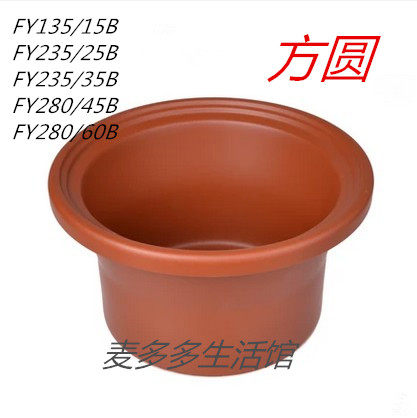 方圆紫砂内胆养生陶瓷煲汤电炖锅