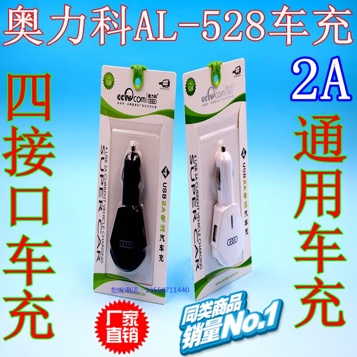 chargeur 2A - Ref 1297952 Image 1