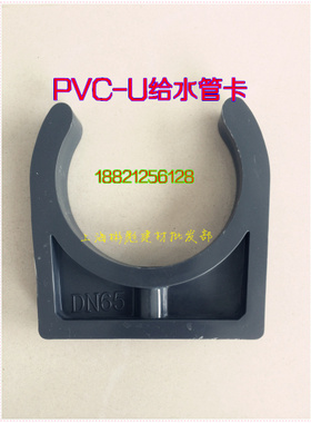 PVC75上水灰色管卡管夹(DN65) U型卡 迫马 2.5寸PVC给水管卡73克