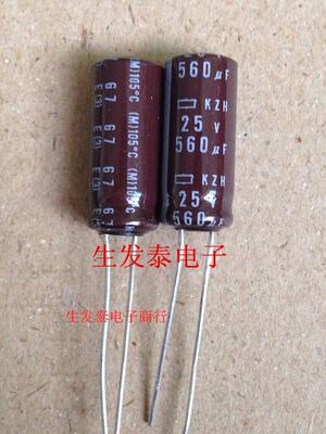 铝电解电容25V560UF 体积8x18 全新原装 日本黑金刚