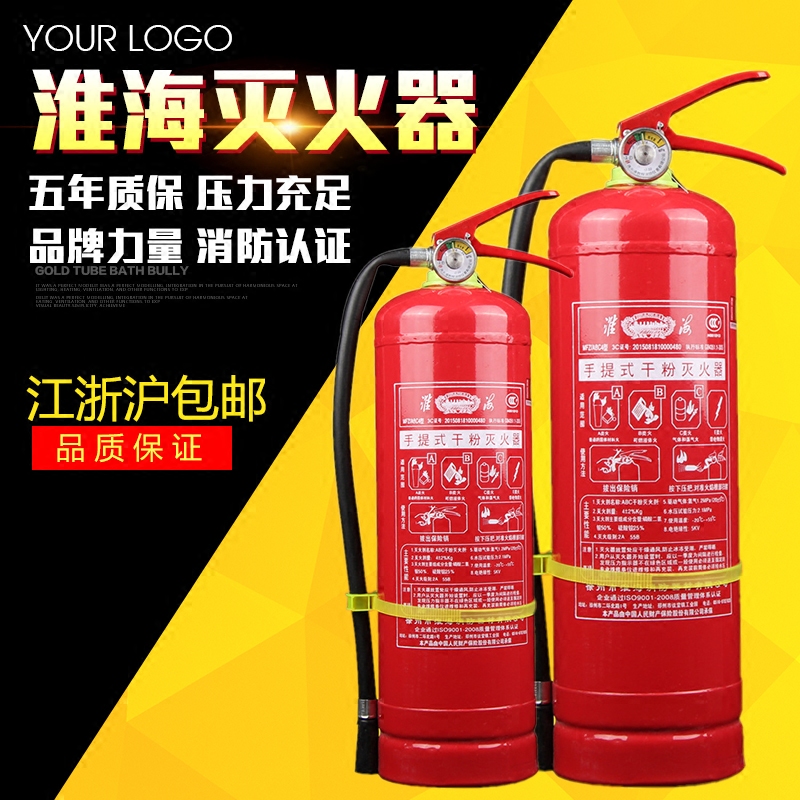淮海 手提式干粉灭火器 车用车载灭火器 消防器材MFZ/ABC4kg1kg|msdalam kategori kereta/artikel/Fitting/Refit, Auto aksesori/dalam Barang Kemas, Memandu barang-barang peribadi, alat pemadam api kereta - dari Buy2taobao.com untuk memberikan perkhidmatan ejen Taobao profesional membeli
