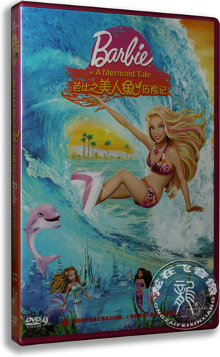 正版 Barbie电影 芭比之美人鱼历险记 盒装DVD D9动画片光盘碟片