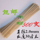 9.9 2mm 30cm 疏菜签 麻辣串 冷锅串串香 500支 烧烤工具竹签