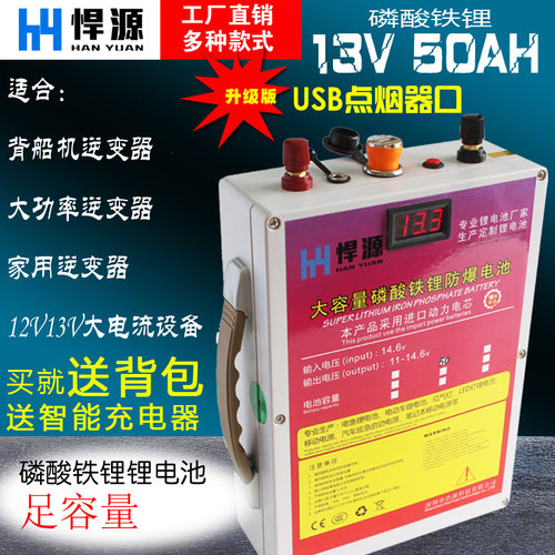 13V30A40AH50AH铁锂锂电防爆