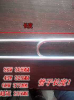 不锈钢蒸饭箱蒸饭机开水器加热管电热管220V 380V 3KW4KW6KW7KW