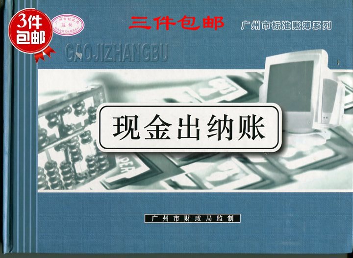 华苑银行存款日记账 日记帐 现金出纳财务会计记账本账册账簿批发