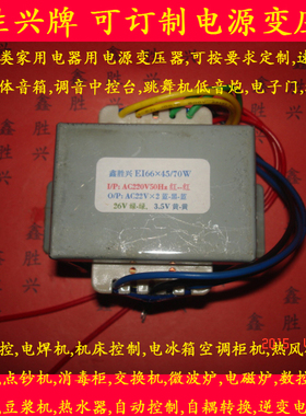 220V转双22V,26V,3.5V电源变压器EI66×45#AV-65E适用新科STA-991