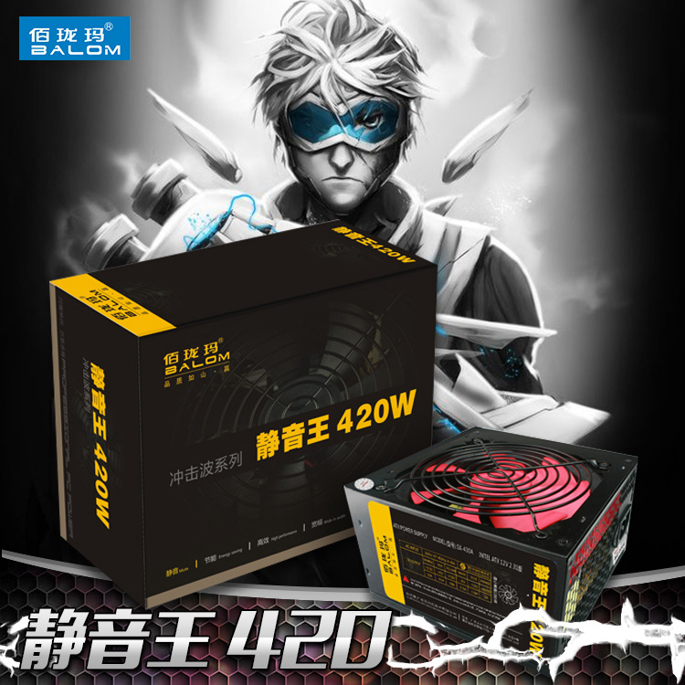 °ÛççÂê ¾²ÒôÍõ420W ¶î¶¨200W ̨ʽ»úµçÔ´ »úÏäµçÔ´Ö÷»úµçÔ´ È«ÐÂ