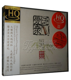 爱泛众 王华 张晓红 笛子 古筝 HQCD 风华国韵系列 1CD 古筝笛