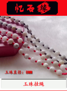 高档手工编织玉佩挂绳 甘青玉珠挂绳男女黄金吊坠挂绳 项链绳包邮