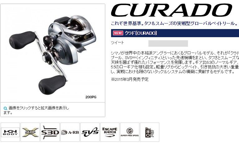 CURADO水滴轮SHIMANO/禧玛诺
