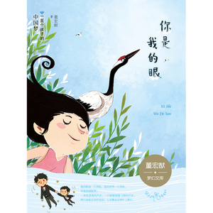 一百个孩子的中国梦（彩绘本）时光小学   董宏猷梦幻文库