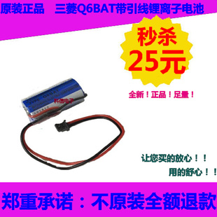 i三菱 3V锂电池 CR17335SE Q6BAT PLC工控锂电池 Mitsubash正品