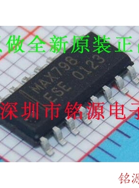 【铭源电子】全新原装 MAX798ESE-T MAX798ESE MAX798 SOP16 芯片
