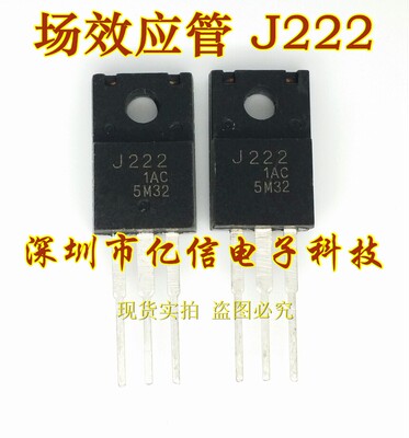 2SJ222肖特基三极管集成电路
