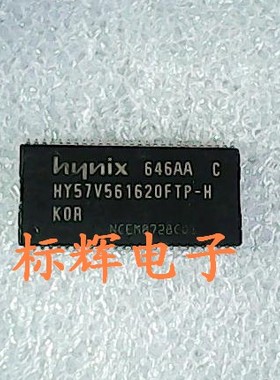 【标辉电子】HY57V561620FTP-H 路由器 32M内存芯片 SDRAM 可直拍