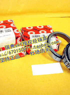 德国FAG轴承 31310A 进口圆锥滚子轴承 27310E 31310J2/QCL7C