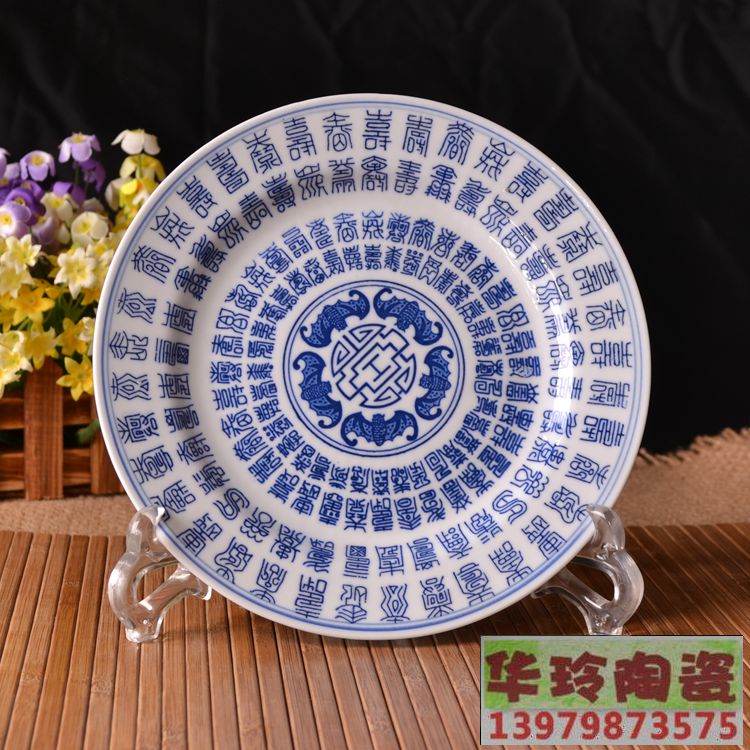 景德镇高温陶瓷器碗盘青花盘釉下彩平盘汤盘 6 7 8 10寸百寿图案