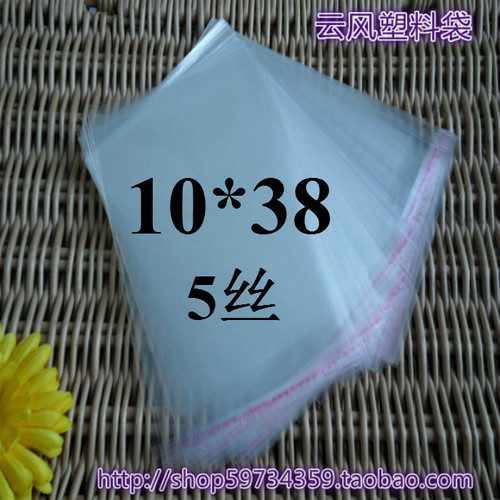 opp不干胶自粘袋子OPP胶袋印刷透明塑料袋10*38无孔双层5丝