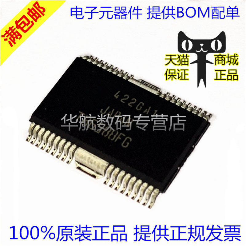 TB6588FG TB6588 HSOP36 无霍尔无刷驱动芯片 全新进口 BOM配单