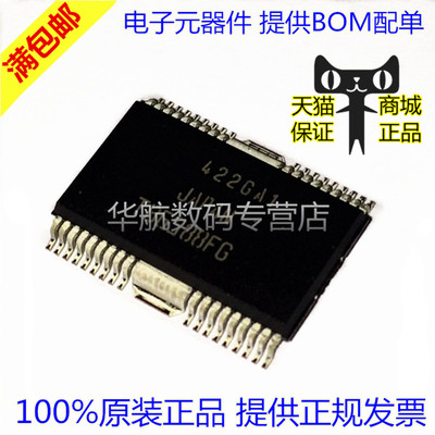 TB6588FG TB6588 HSOP36 无霍尔无刷驱动芯片 全新进口 BOM配单