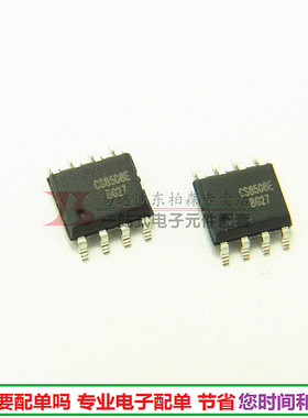 原装 CS8508E CS8508 8W音频功放放大器集成电路 贴片SOP-8