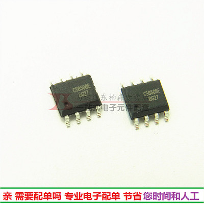 原装 CS8508E CS8508 8W音频功放放大器集成电路 贴片SOP-8