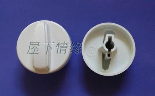 海尔洗衣机配件旋钮XPM28-1301