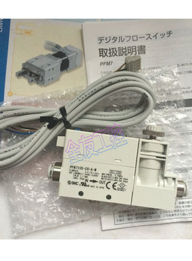 议价-SMC现货PFMB7201-02L-DPFM725SPFM710S-C6-A-M5L数字流量