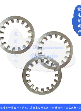 GB861.1镀锌内齿垫圈.锁紧垫片.内齿止动垫圈防滑垫片M3M4M6M8M20
