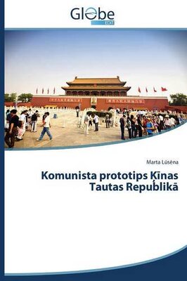 【预售】Komunista Prototips NAS Tautas Republik