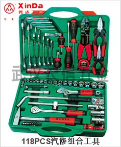 组套工具118PCS件套汽修组合工具套装118件汽修组套XD-0118Q