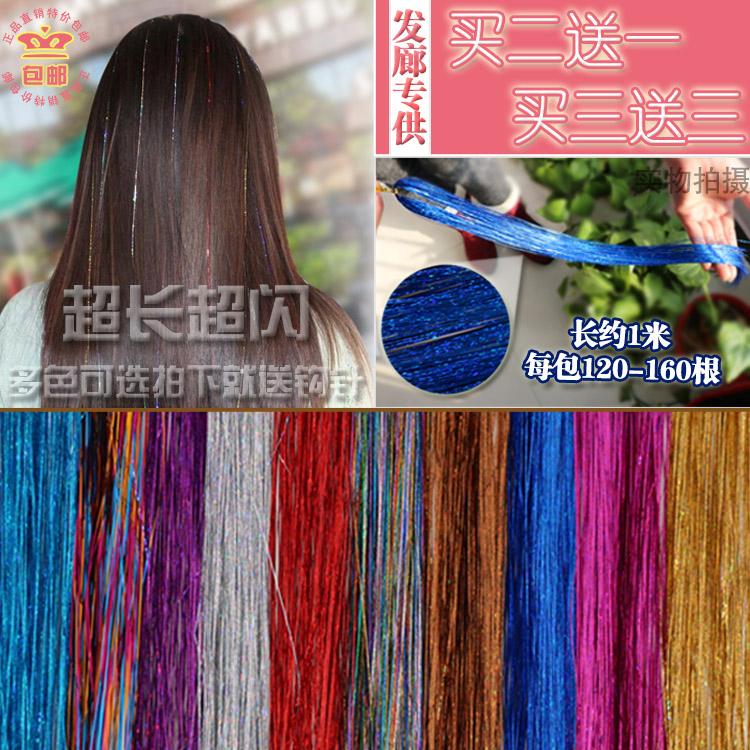 Extension cheveux - Ref 226694 Image 1