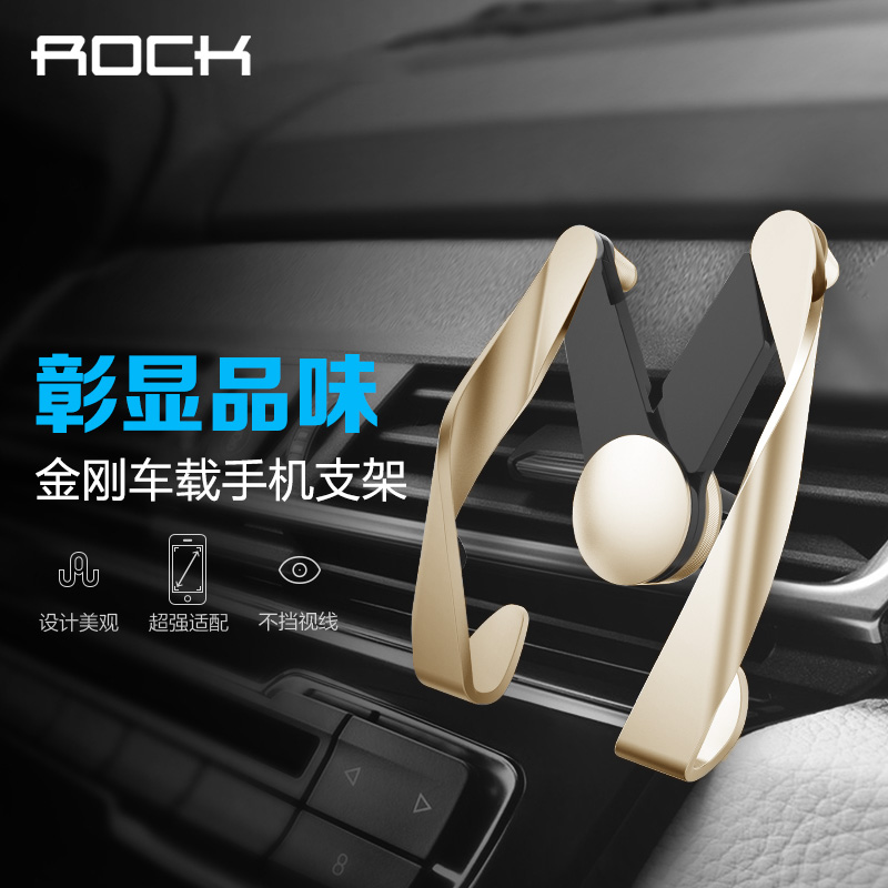 ROCK大屏苹果三星安卓 iphone6s PLUS 苹果7 车载手机支架金属版